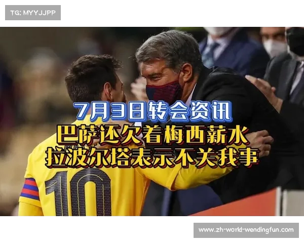 内马尔愿降薪重返巴萨,MMN重组引发热议 内马尔愿降薪重返巴萨,MMN重组引发热议